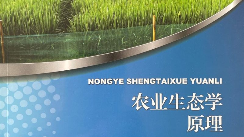 养殖场